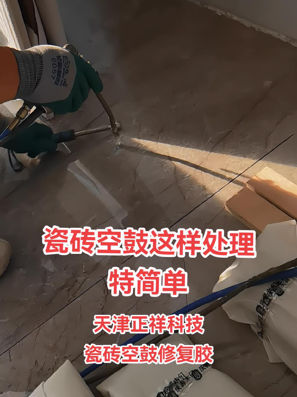 瓷砖地面空鼓怎么处理方法图片大全(瓷砖地面空鼓怎么处理方法图片大全视频) 瓷砖地面空鼓怎么处理方法图片大全(瓷砖地面空鼓怎么处理方法图片大全视频)